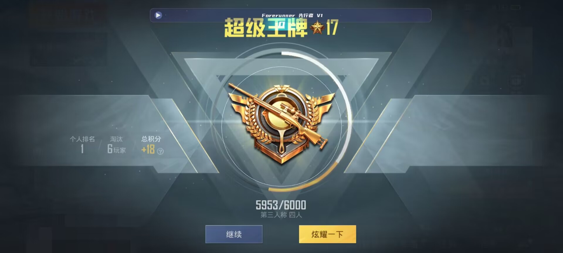 和平精英鸡腿辅助自瞄 - ��ƽ��Ӣ��׿��ҹ���辅助预览图